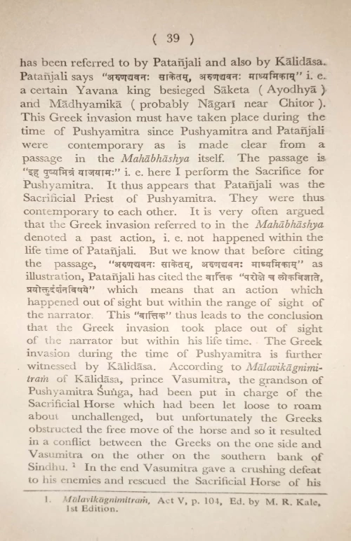 The Political & Socio-Religious Condition of Bihar